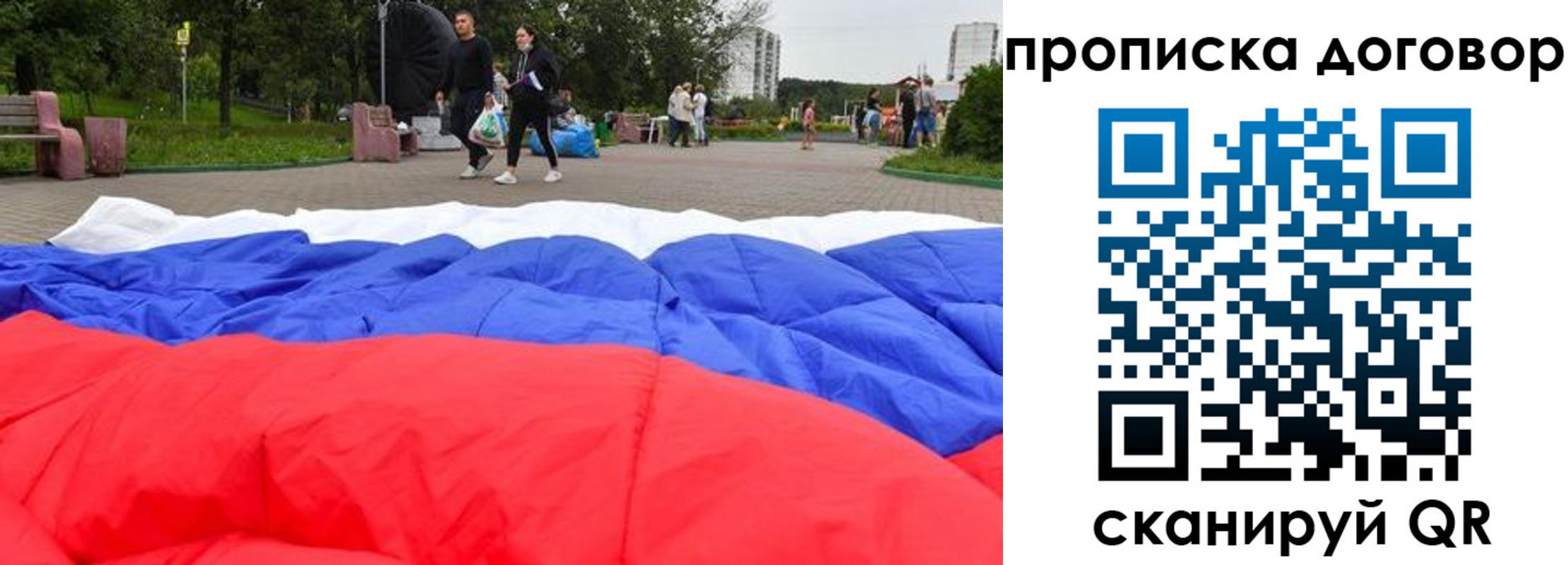 прописка поиск в Советском