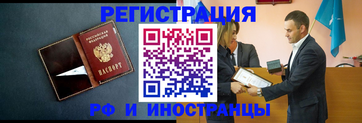 временная регистрация в квартире в Советском
