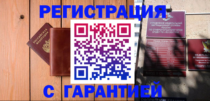 прописка от собственника в Советском