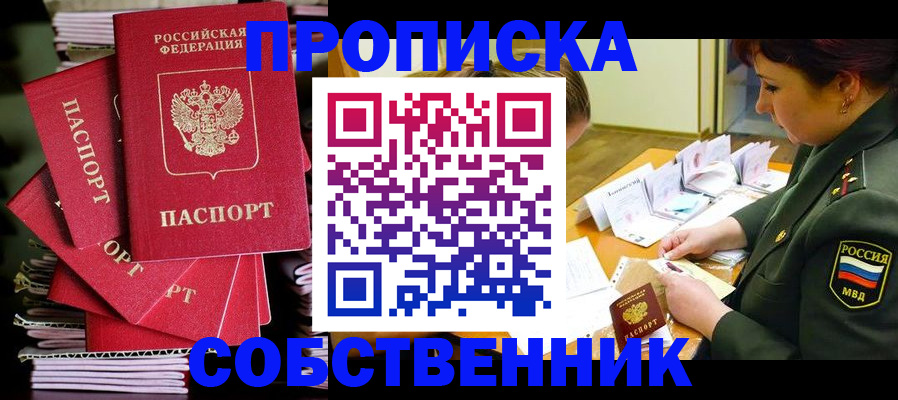 регистрация в Советском