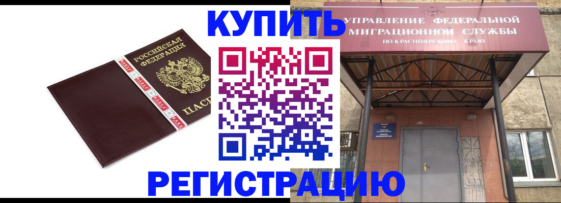 временная регистрация собственник в Советском