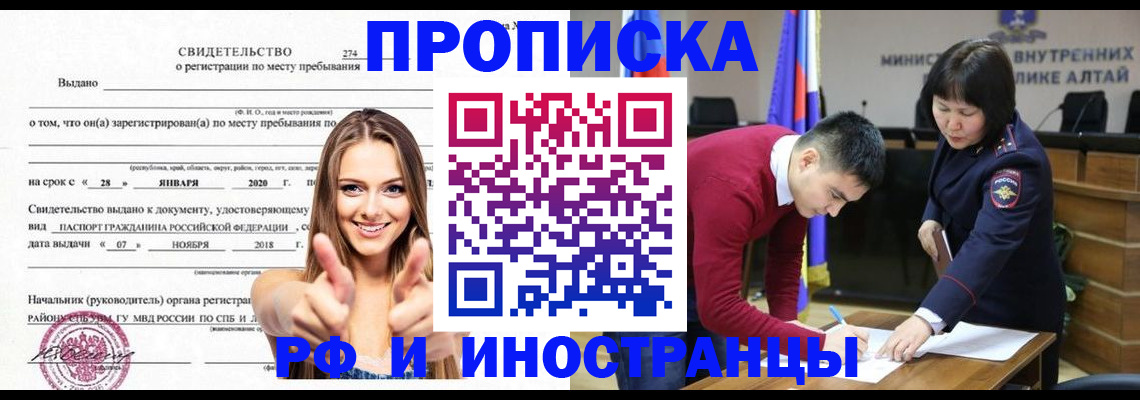 прописка в квартире в Советском